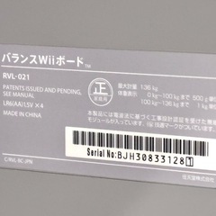 Wii◼️バランスボードの画像
