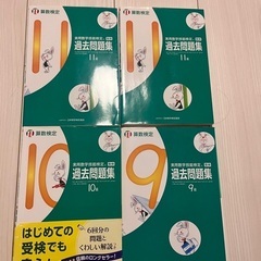 算数検定過去問題集