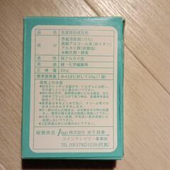 未使用の洗剤の画像