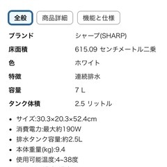 シャープ 除湿機 衣類乾燥 プラズマクラスター 7L 2019年モデル ホワイト CV-J71Wの画像