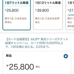 シャープ 除湿機 衣類乾燥 プラズマクラスター 7L 2019年モデル ホワイト CV-J71Wの画像