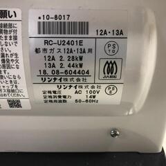 値下げ【松本市引き取り限定】Rinnaiガスファンヒーター（都市ガス用）の画像