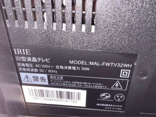テレビスタンド&テレビ(32インチ)