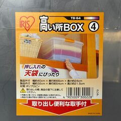 収納ボックス🔸薄型 ベッド下 クリア収納ケース 3個セット 大容量 押入れ収納 幅40cm 高い所ボックスの画像
