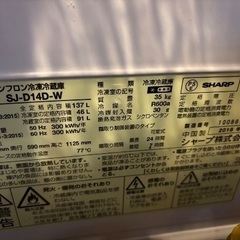 ［受渡調整中］シャープ　冷蔵庫の画像