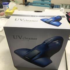 【松本市引き取り限定】⭐未使用品⭐ecomo UVクリーナー