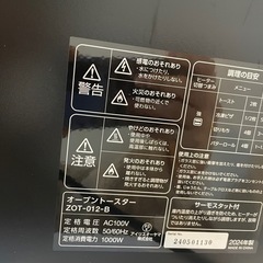 アイリスオーヤマオーブントースターの画像