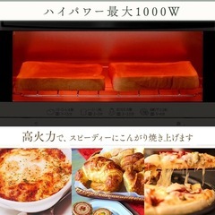アイリスオーヤマオーブントースターの画像
