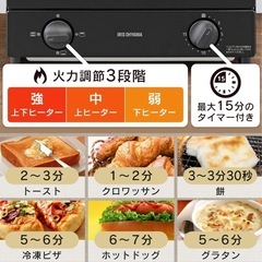 アイリスオーヤマオーブントースターの画像