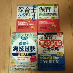 通信講座テキスト等 保育士 ヒューマンアカデミー 完全合格+αの画像