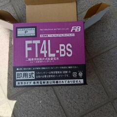 廃バッテリー