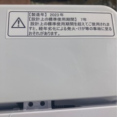 ✨クリーニング済✨ハイセンス23年5.5キロ配送込9900✨の画像