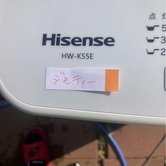 ✨クリーニング済✨ハイセンス23年5.5キロ配送込9900✨の画像