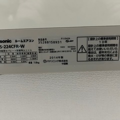 Panasonic エアコン　の画像