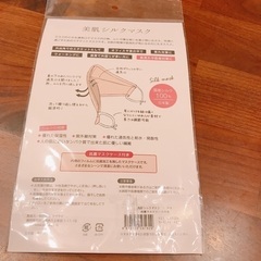 新品未使用　布マスク5枚セットの画像