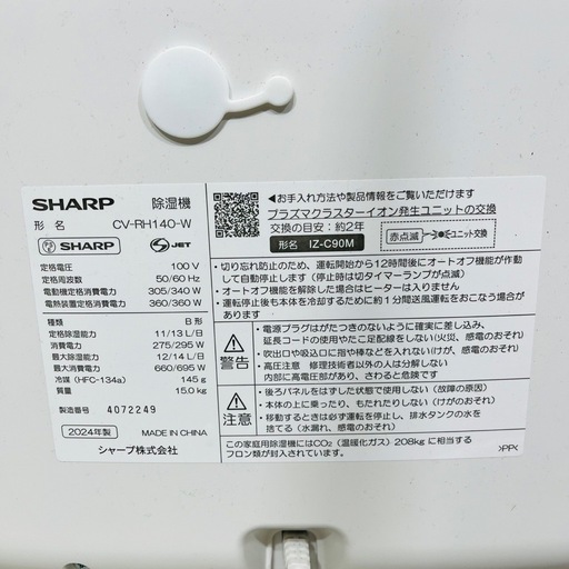 来店値下げ可‼️?♦️SHARP a3149 除湿機 11/13L 2024年製 8♦️