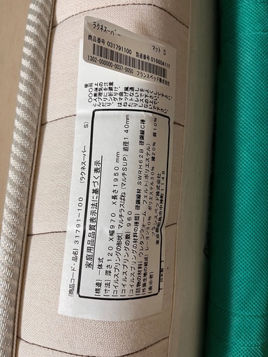 【お渡し2/28まで！】フランスベッド　シングルサイズ