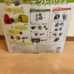 テントハウス キッズテントの画像