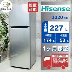 来店値下げ可‼️😊♦️Hisense a3168 2ドア冷蔵庫 227L 2020年製 9♦️