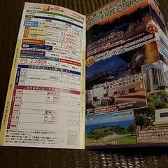 割引き優待券の画像