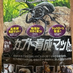 (残り３袋)カブト育成マット
