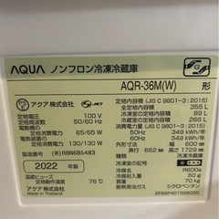 AQUA冷蔵庫美品です。の画像