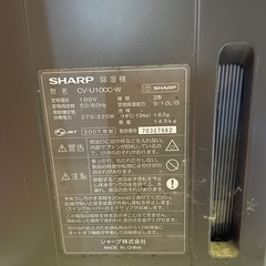 除湿機　差し上げます！の画像