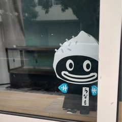 うなも　知ってて好きな人居ませんか？
