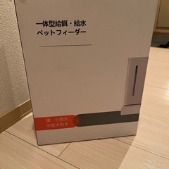 自動給餌器 自動えさやり機