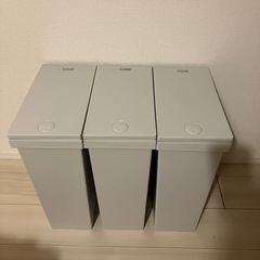 【交渉中】ゴミ箱　3つ