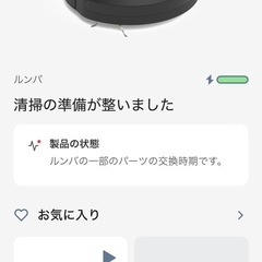 【商談中】ルンバ691 【Wi-Fi対応 ワンルーム,1K向け】の画像