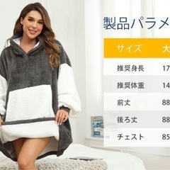 新品未使用‼️ポンチョ 起毛 部屋着の画像