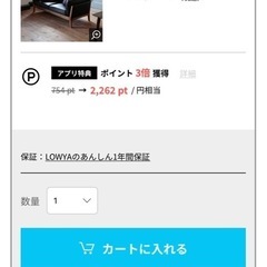LOWYA 本革、無垢材ソファの画像