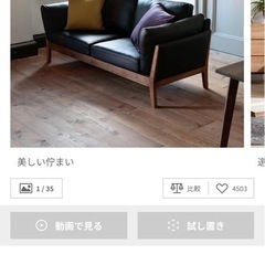 LOWYA 本革、無垢材ソファの画像