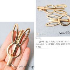 うさぎヘアクリップ4本（新品）の画像
