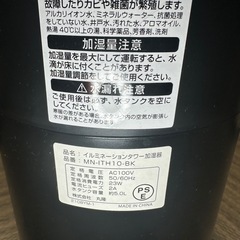 イルミネーションタワー型加湿器の画像