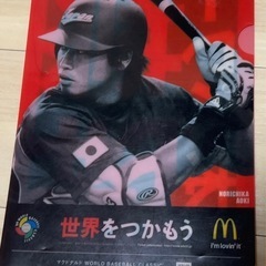 wbc2009 侍ジャパンクリアファイル　マクドナルドコラボ