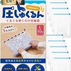 圧縮袋(手巻き×1 掃除機吸引×3)の画像