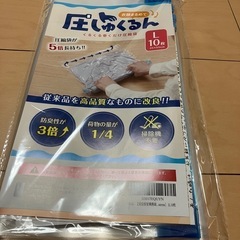 圧縮袋(手巻き×1 掃除機吸引×3)
