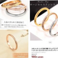 サージカルステンレス/ピンクゴールドリング（新品）17号の画像