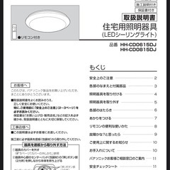 LEDシーリングライトの画像