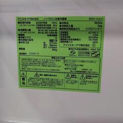 【取引中】アイリスオーヤマ　冷蔵庫　IRSN-15A-S (154L・2020年製)の画像