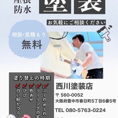 塗装