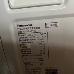 Panasonicドラム式全自動洗濯機の画像