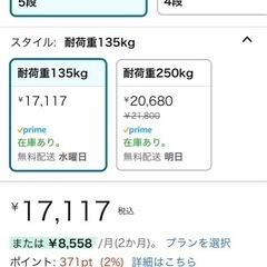 スチールラック