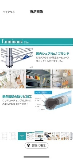 スチールラック
