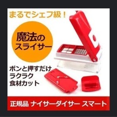 新品未使用/ ショップジャパン　万能下拵え器　ナイサーダイサーの画像