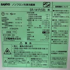 【受け渡し者決定】SANYO 冷蔵庫 SR-141P(SB) 三洋電機 新生活の画像