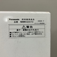 パナソニック　LEDベースライト本体側