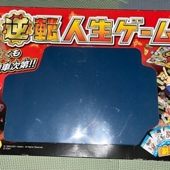 ジャンク❗️大逆転人生ゲーム